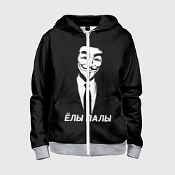 Толстовка на молнии детская ЁЛЫ ПАЛЫ, цвет: 3D-меланж