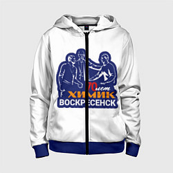 Толстовка на молнии детская Химик Воскресенск, цвет: 3D-синий