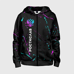 Детская толстовка на молнии Ростислав и неоновый герб России по-вертикали