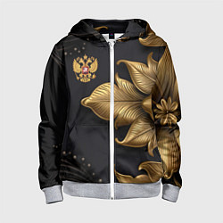 Толстовка на молнии детская Золотой герб России, цвет: 3D-меланж