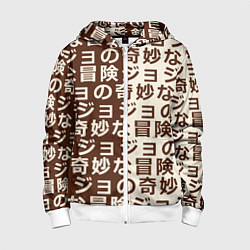 Толстовка на молнии детская Japan pattern, цвет: 3D-белый