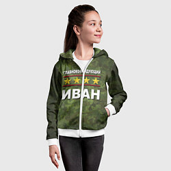 Толстовка на молнии детская Главнокомандующий Иван, цвет: 3D-белый — фото 2
