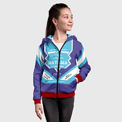 Толстовка на молнии детская Сладкая Наташа, цвет: 3D-красный — фото 2