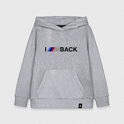 Толстовка детская хлопковая Im back BMW, цвет: меланж