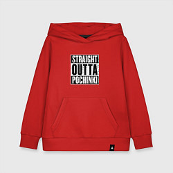 Толстовка детская хлопковая Straight Outta Pochinki, цвет: красный