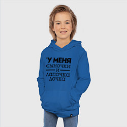 Толстовка детская хлопковая Сыночки и лапочка дочка, цвет: синий — фото 2