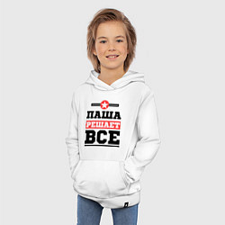 Толстовка детская хлопковая Паша решает все, цвет: белый — фото 2