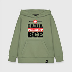 Толстовка детская хлопковая Саша решает все, цвет: авокадо