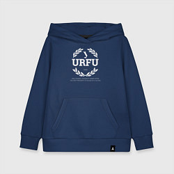 Толстовка детская хлопковая URFU, цвет: тёмно-синий