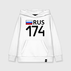 Детская толстовка-худи RUS 174