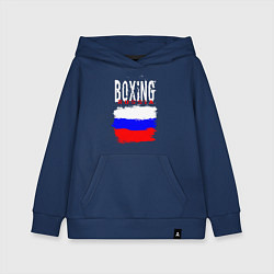 Толстовка детская хлопковая Бокс Россия, цвет: тёмно-синий