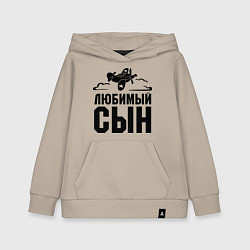 Толстовка детская хлопковая Любимый сын-авиатор, цвет: миндальный