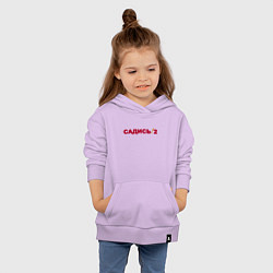 Толстовка детская хлопковая Садись 2, цвет: лаванда — фото 2