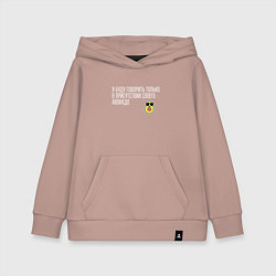 Толстовка детская хлопковая Адвокадо, цвет: пыльно-розовый