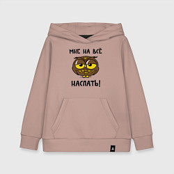 Толстовка детская хлопковая Мне на все наспать, цвет: пыльно-розовый