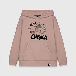 Толстовка детская хлопковая Хочу сибаса, цвет: пыльно-розовый