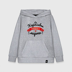 Толстовка детская хлопковая Королевы рождаются в марте Красная ленточка, цвет: меланж