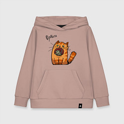 Толстовка детская хлопковая Оркота, цвет: пыльно-розовый