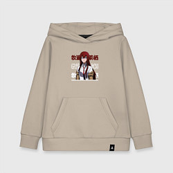 Толстовка детская хлопковая Врата Штейна Steins Gate, Курису Макисэ Kurisu Mak, цвет: миндальный