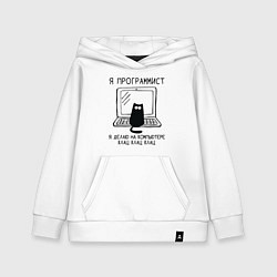 Толстовка детская хлопковая Кот программист черный шрифт, цвет: белый