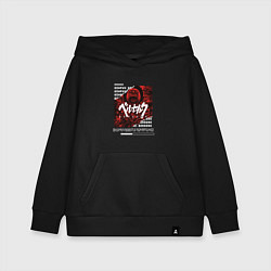 Толстовка детская хлопковая Berserk red, цвет: черный