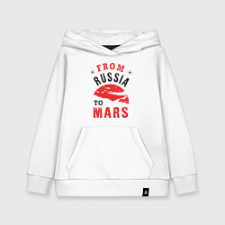 Толстовка детская хлопковая Из России на Марс, цвет: белый