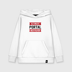 Толстовка детская хлопковая Portal Ultimate, цвет: белый