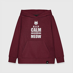 Толстовка детская хлопковая Stray - Keep Calm, цвет: меланж-бордовый