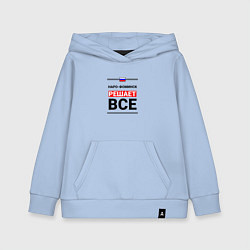 Толстовка детская хлопковая Наро-Фоминск решает все, цвет: мягкое небо