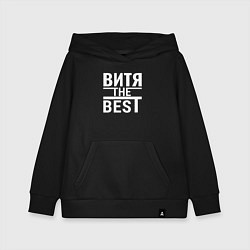 Толстовка детская хлопковая Витя the best, цвет: черный