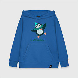 Толстовка детская хлопковая Обнимашки, веселый пингвин, цвет: синий