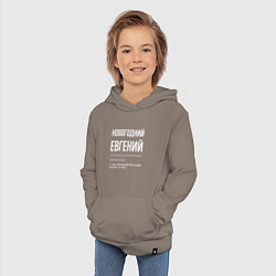Толстовка детская хлопковая Новогодний Евгений, цвет: утренний латте — фото 2