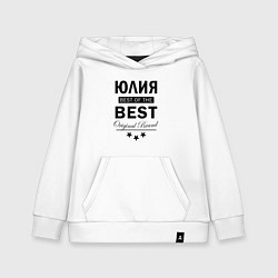 Толстовка детская хлопковая Юлия best of the best, цвет: белый
