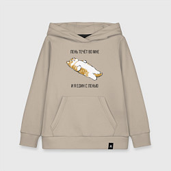 Толстовка детская хлопковая Лень течёт во мне - котик, цвет: миндальный