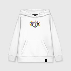 Детская толстовка-худи Самая лучшая Наташа в мире