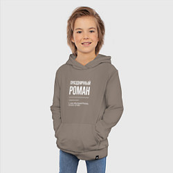 Толстовка детская хлопковая Праздничный Роман, цвет: утренний латте — фото 2