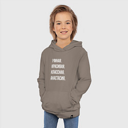 Толстовка детская хлопковая Умная, красивая, классная Анастасия, цвет: утренний латте — фото 2