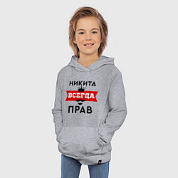 Толстовка детская хлопковая Никита всегда прав - корона, цвет: меланж — фото 2
