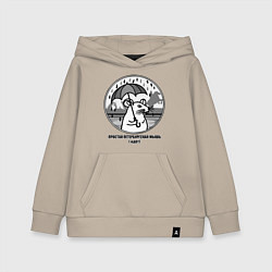 Толстовка детская хлопковая Простая петербургская мышь идет, цвет: миндальный