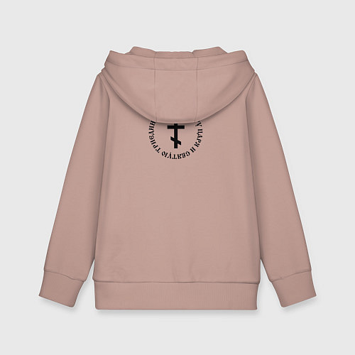 Детская толстовка-худи За веру царя и святую триединую Русь малый крест ч / Пыльно-розовый – фото 2