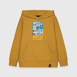 Толстовка детская хлопковая Лето не за горами, цвет: горчичный