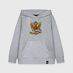 Толстовка детская хлопковая Двуглавый орел, флаг России и георгиевская лента, цвет: меланж