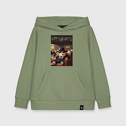 Толстовка детская хлопковая Крёстный отец мяуфии - нейроарт, цвет: авокадо