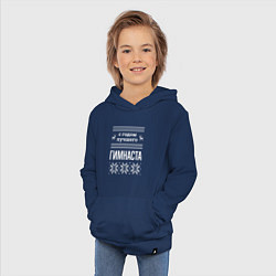 Толстовка детская хлопковая С годом Гимнаста, цвет: тёмно-синий — фото 2