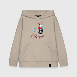 Детская толстовка-худи Ты моё сердце