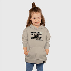 Толстовка детская хлопковая Мне не платят чтобы я был оптимистом, цвет: миндальный — фото 2
