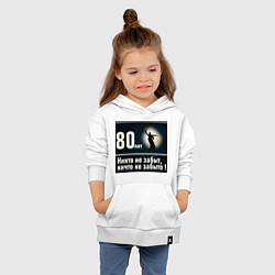Толстовка детская хлопковая Родина мать: 80 лет никто не забыт ничто не забыто, цвет: белый — фото 2