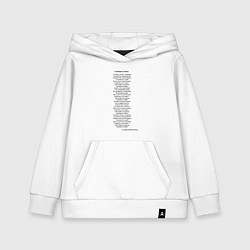 Толстовка детская хлопковая Песня Священная война вставай страна огромная, цвет: белый
