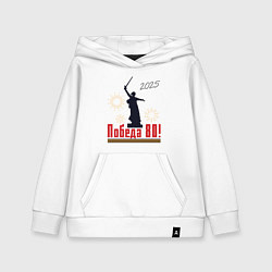 Толстовка детская хлопковая 2025 Победа 80, цвет: белый