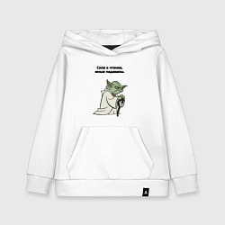 Толстовка детская хлопковая Сила в чтении, цвет: белый